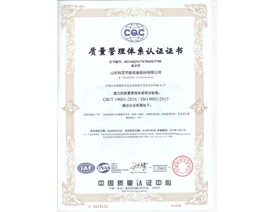 質量管理認證