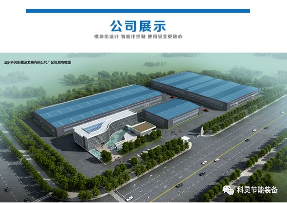 山東科靈集團 山東科靈集團