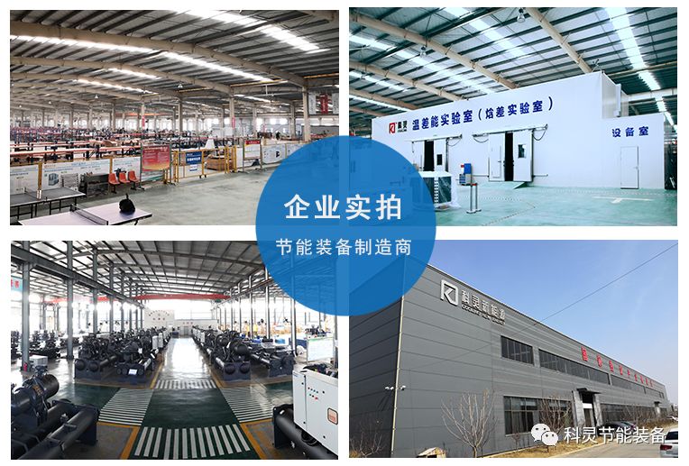 科靈節(jié)能供應商