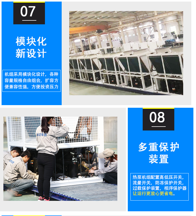 科靈熱泵 科靈熱泵