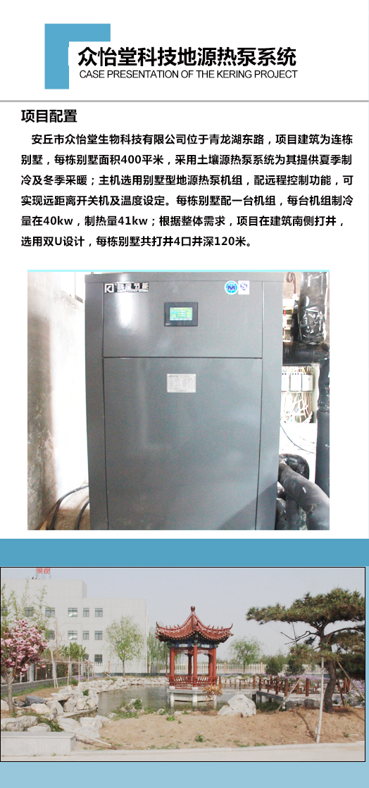 戶(hù)式家用地源熱泵 戶(hù)式家用地源熱泵