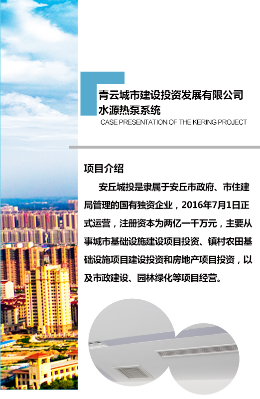 水源熱泵系統 水源熱泵系統