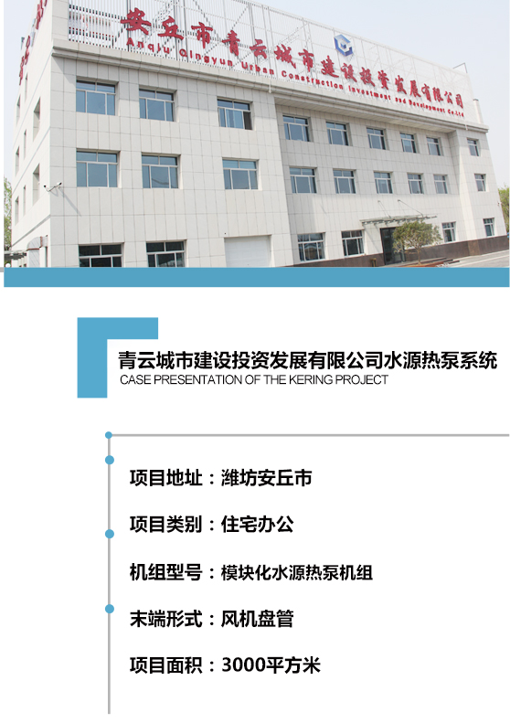 水源熱泵 水源熱泵