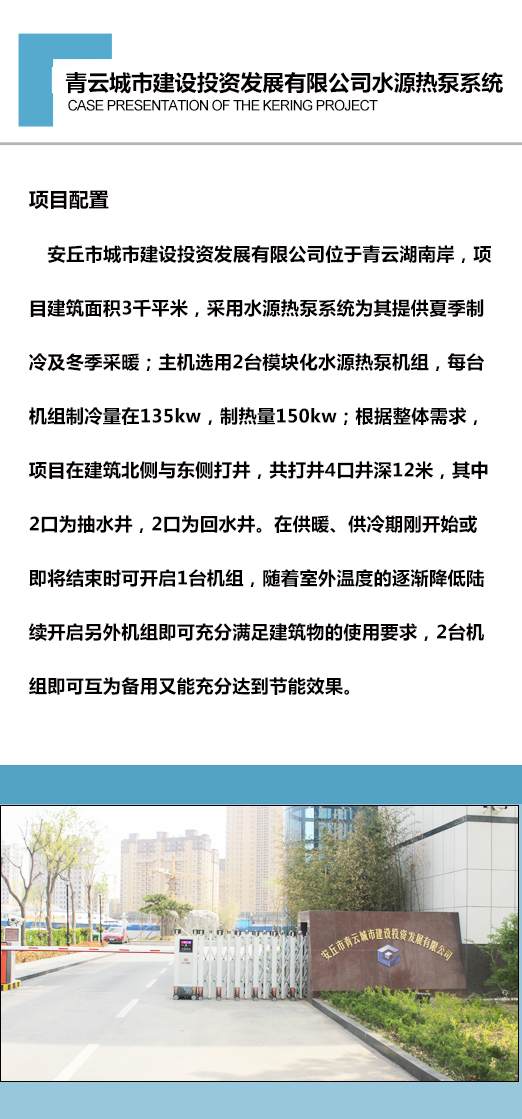 辦公樓水源熱泵機組 辦公樓水源熱泵機組