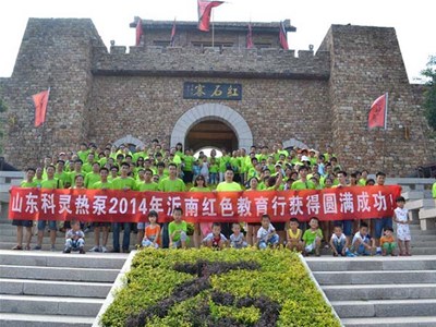 科靈集團2014上半年銷售工作會議暨沂南紅色教育行獲得圓滿成功！