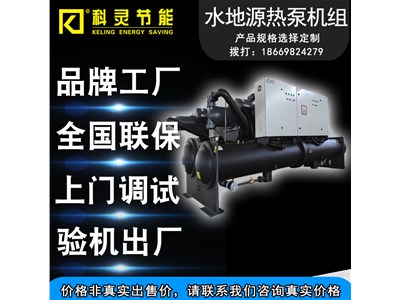 藍天碧水山東科靈為熱泵行業助力