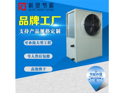 做谷物、果蔬烘干的朋友注意了，八個省加大了對熱泵烘干機的補貼，看看我們能補貼多少？