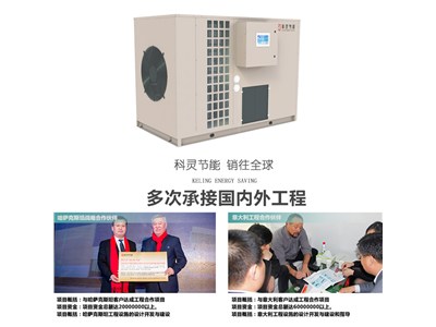 地源熱泵如何省錢？