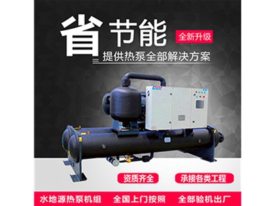 地源熱泵多能源集成系統(tǒng)，行業(yè)發(fā)展新方向