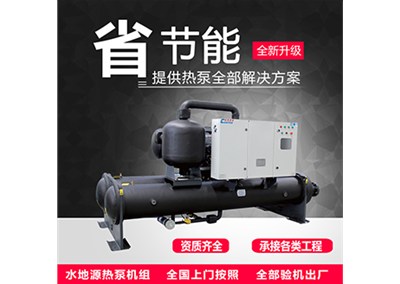 鄉村可談美麗，取暖亦需清潔戶式地源熱泵機組